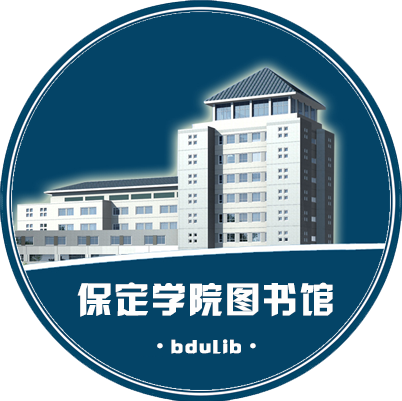 保定学院图书馆