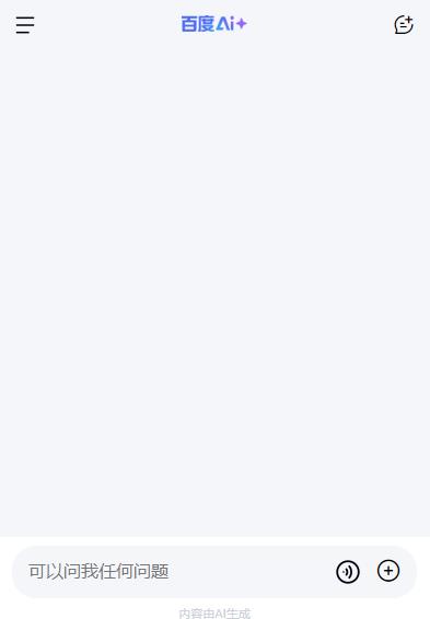 百度AI搜索