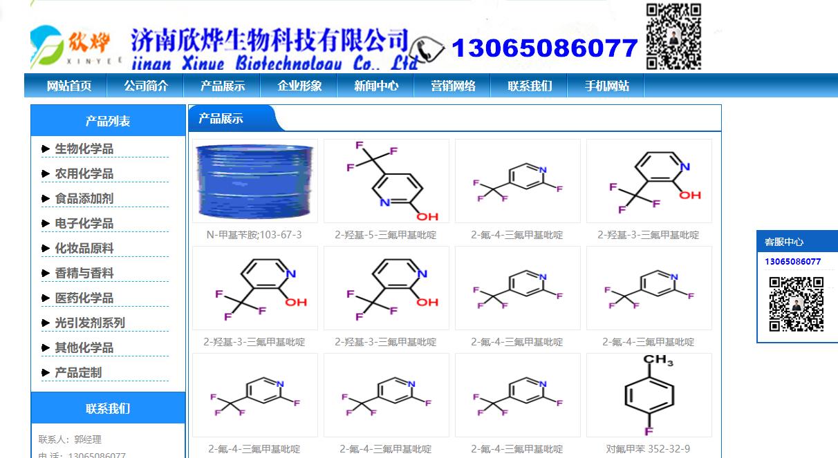 济南欣烨科技有限公司