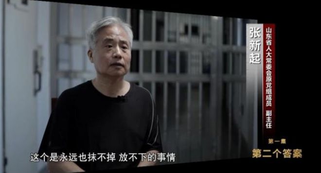 “父亲曾在这打仗流血，我在这贪污受贿”