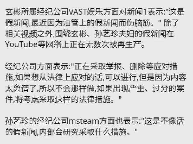 好甜！孙艺珍晒新婚纱照庆与玄彬举行婚礼一周年