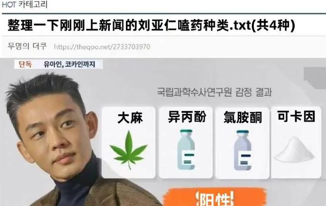 警方正式传唤刘亚仁接受调查 本人现身一言不发